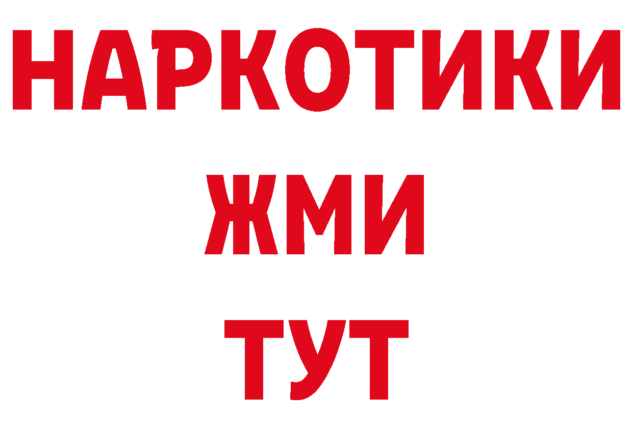 ГЕРОИН гречка рабочий сайт площадка гидра Алдан